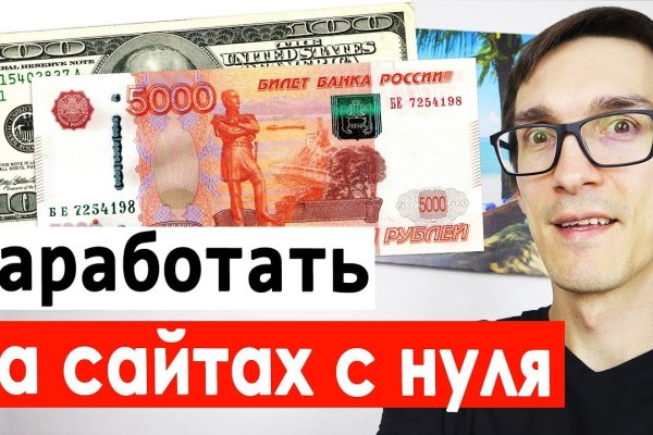 Кракен сайт как зайти