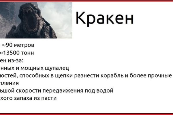 Сайт кракен войти