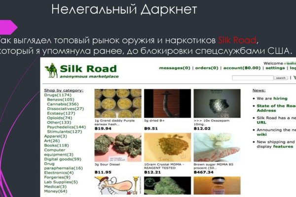 Как восстановить аккаунт на кракене даркнет