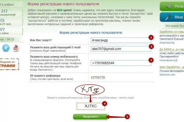 Как найти официальный сайт кракен