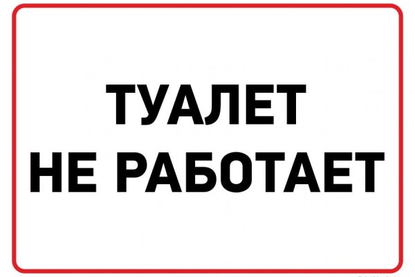 Кракен рабочее на сегодня сайт